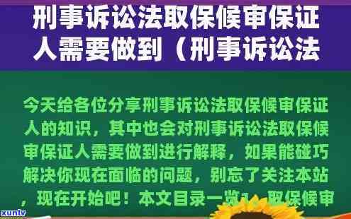 取保后签认罪认罚一般怎么判刑刑事，取保候审期间签认罪认罚后的常见判决方法解析