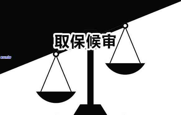 取保后签认罪认罚一般怎么判刑刑事，取保候审期间签认罪认罚后的常见判决方法解析