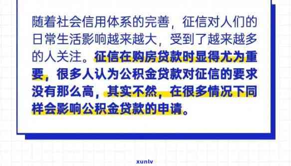 网商贷逾期怎么办网商贷逾期会不会上，网商贷逾期解决  及作用解析