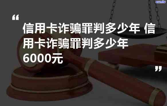 信用卡判刑-信用卡判刑案例