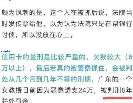 2021年信用卡逾期2万是不是会坐牢？判刑年限是多久？知乎上怎么说？