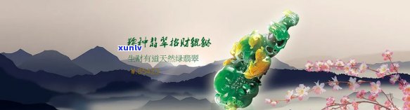 卖翡翠去哪里？哪个网站更好？