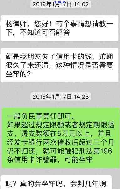 因为犯罪坐牢了信用卡无法还款：解决方案与建议