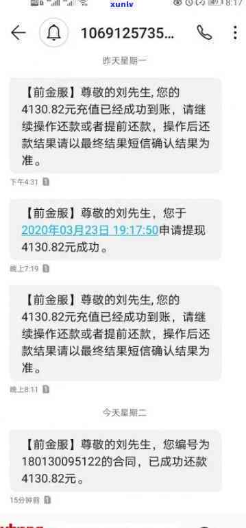 95188是不是可以协商还款时间？