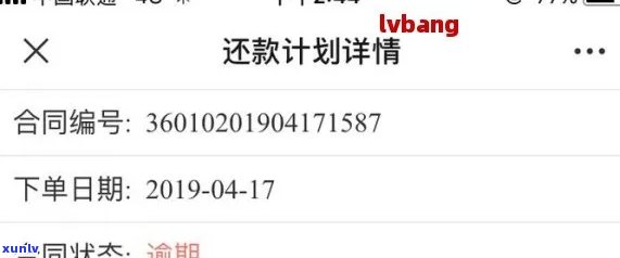 95188是不是可以协商还款时间？