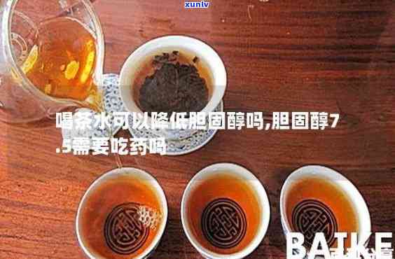 喝红茶能降胆固醇吗-喝红茶能降胆固醇吗?