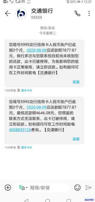 交通信用卡逾期不通知你去银行怎么办，怎样解决交通信用卡逾期未通知的情况？