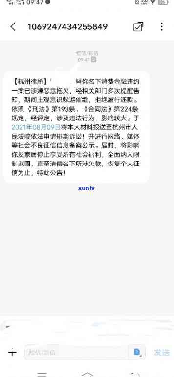 借呗逾期短信上报人行是真的吗，真相揭秘：借呗逾期短信上报人行是否属实？