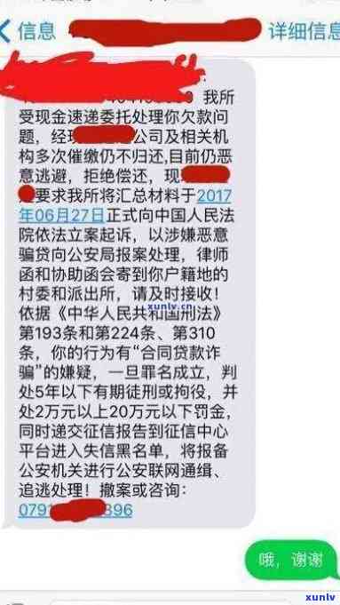 借呗逾期发短信说发到银行-借呗逾期发短信说发到银行是真的吗