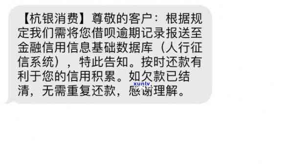 借呗逾期发短信说发到银行-借呗逾期发短信说发到银行是真的吗