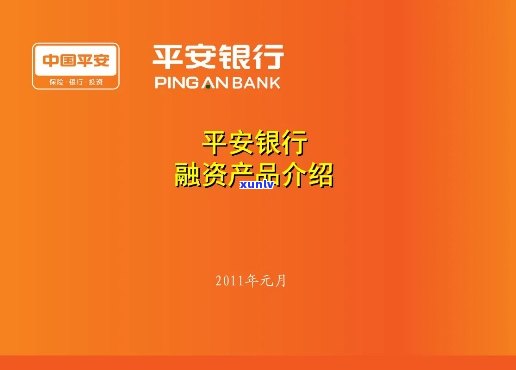 平安普跟平安银行的区别，深入解析：平安普与平安银行的差异和联系