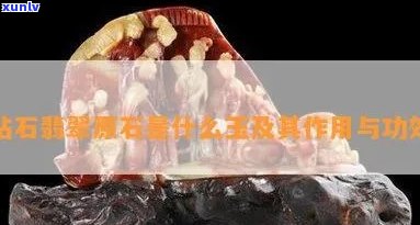 原石干什么最划算？揭秘赚钱方式！