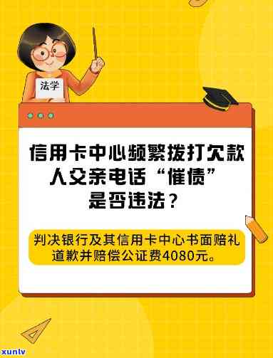 欠信用卡：怎样联系银行    及投诉？