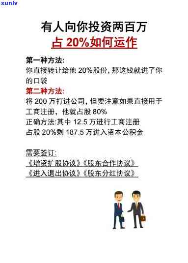 如何搞到200万违法也行-如何违法赚两百万