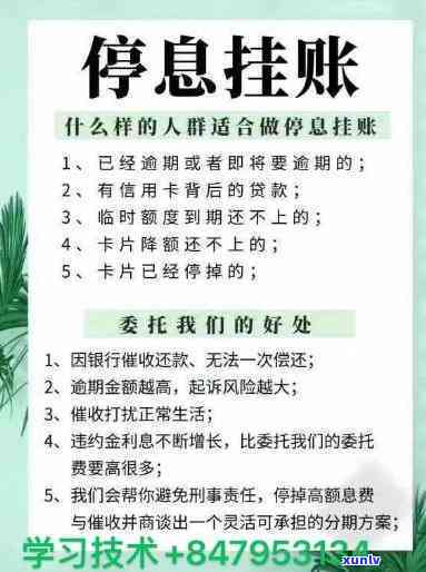 停息挂账成功率高吗银行-停息挂账成功率高吗银行怎么办