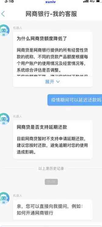 网商贷没逾期银行-网商贷没逾期银行能贷款吗