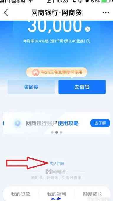 网商贷是什么银行放款方法，熟悉网商贷：详解其背后的银行放款方法