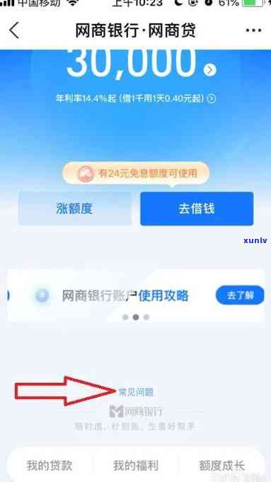 网商贷是由哪个银行快速放款？