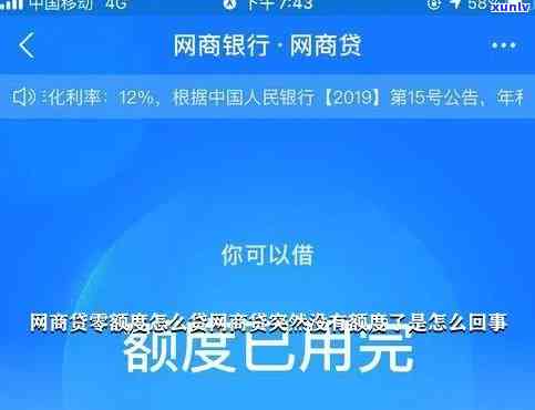 网商贷是由哪个银行快速放款？