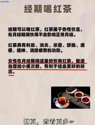 我喝了红茶就排便了，正常吗？