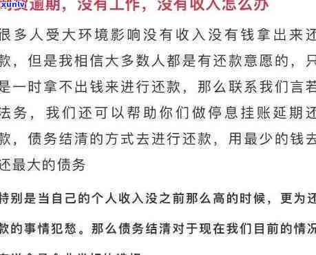 网贷逾期慢慢还行不行怎么办，怎样应对网贷逾期：慢慢还款是不是可行？