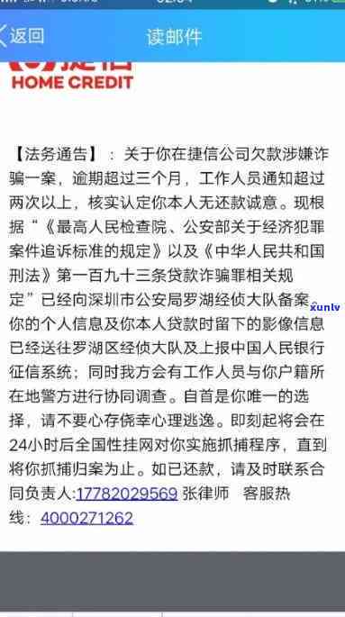 信用社贷款逾期在哪查询？记录、进度、结果解决及消除时间全解析！