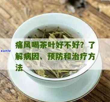 红茶一般放几颗茶叶合适？正确比例与用量解析