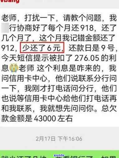 怎样与银行协商还款？掌握有效谈判技巧和话术