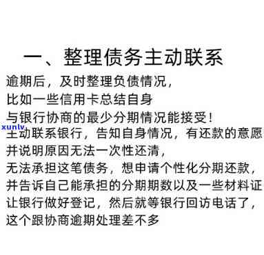 协商还款直接找当地分行-协商还款可以去分行吗