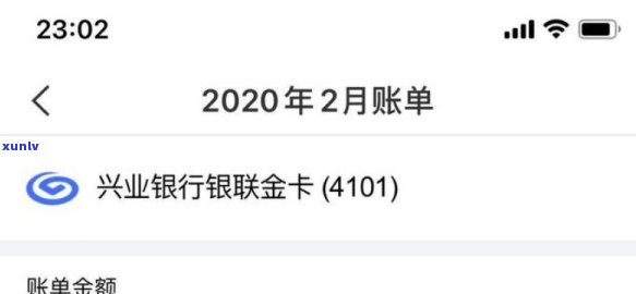 信用卡兴业银行账单日当天消费计入哪个月账单及利息计算？