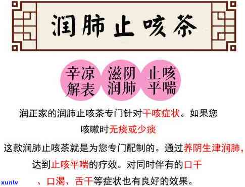 什么茶可以润喉清嗓化痰？止咳效果如何？