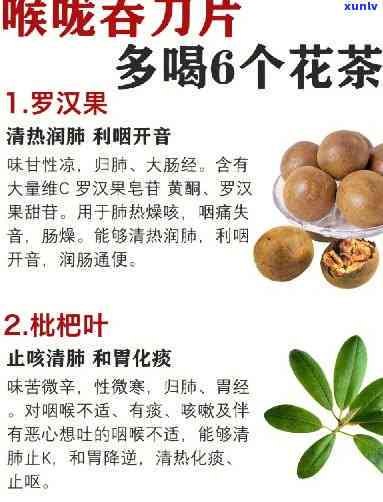 什么茶可以润喉清嗓化痰？止咳效果如何？