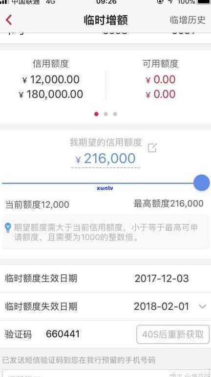 信用卡额度高：哪家银行的最值得申请？