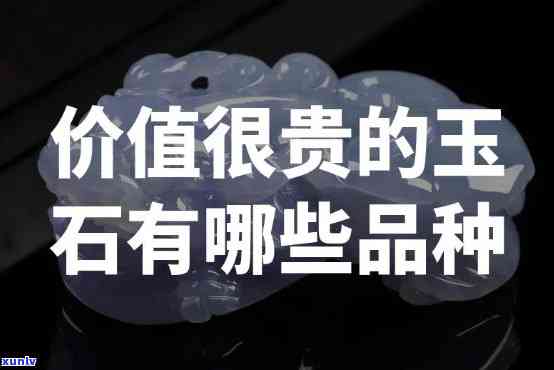 哪里买玉石便宜，寻找性价比高的玉石？这份购买指南告诉你哪里买玉石便宜！