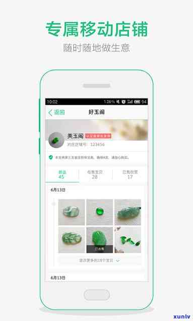 翡翠原石app：下载与你所需的翡翠原石信息