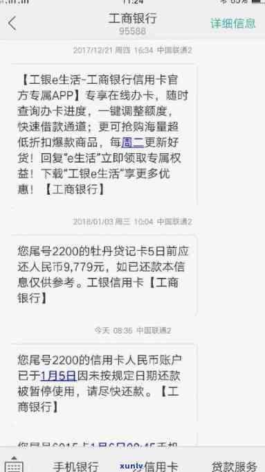 工商的信用卡逾期一天怎么办，紧急提醒：工商信用卡逾期一天的处理 *** 