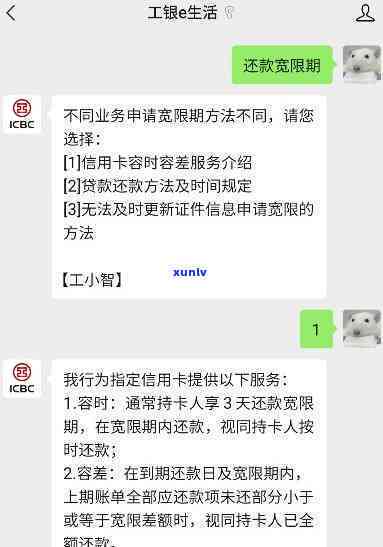 信用卡超过几天算逾期工商银行-工行信用卡 有效期