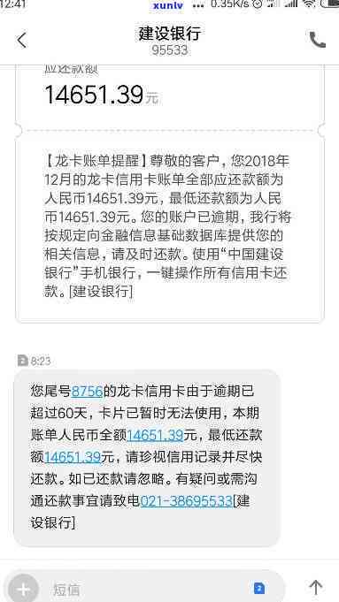 信用卡10元逾期6天的结果及解决办法