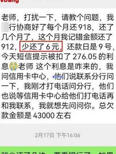 信用卡协商还款怎么谈发银行  ，怎样与发银行  协商信用卡还款？