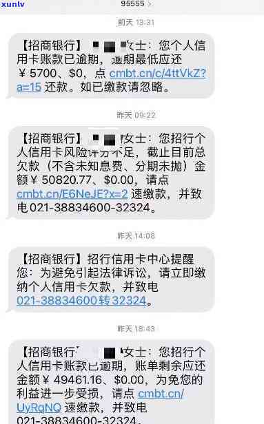 招商逾期协商后第二次逾期，招商银行逾期：协商解决后再现二次逾期