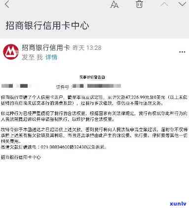 招商逾期协商后第二次逾期，招商银行逾期：协商解决后再现二次逾期