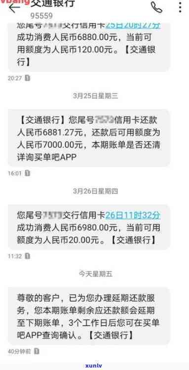 交行信用卡6万逾期，逾期未还！你的交通银行信用卡欠款已达6万元！