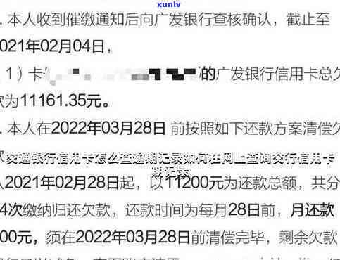 交行信用卡6万逾期，逾期未还！你的交通银行信用卡欠款已达6万元！