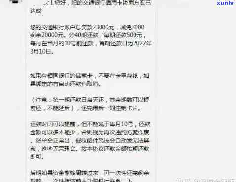 信用卡4万逾期一年多了交通银行-交通信用卡1万逾期半年,但每个月还一点