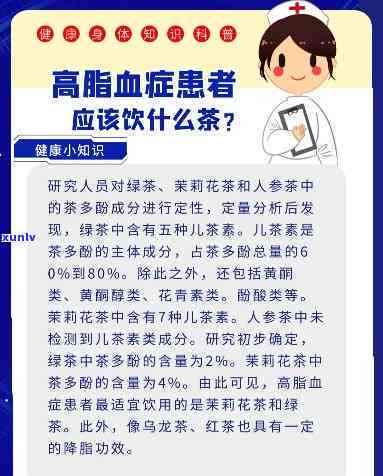 血脂高的人群适合饮用哪些茶？女性也适用，看这里！