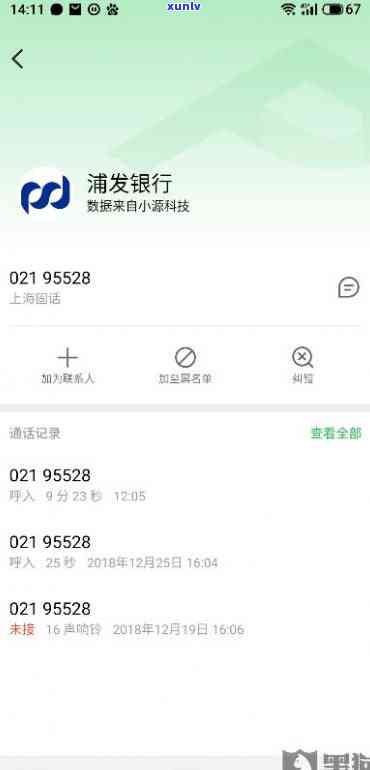 跟浦发协商还款不协商怎么办，怎样解决浦发银行不同意协商还款的疑问？