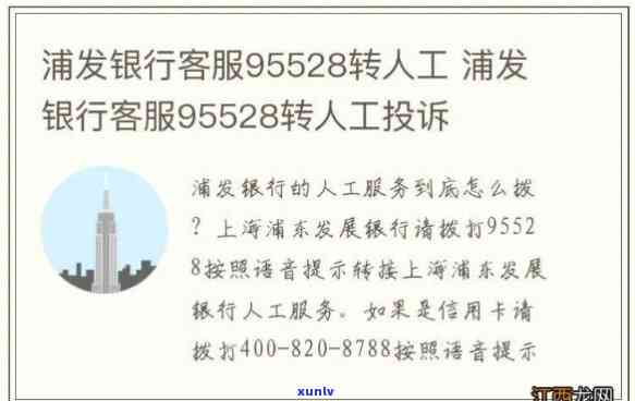 有什么途径可以投诉浦发银行的人，怎样投诉浦发银行员工？探究有效的投诉途径！