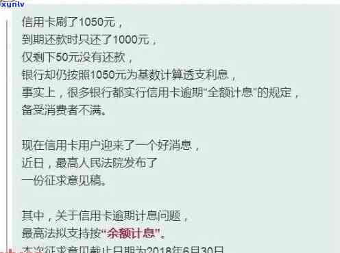 逾期三个月后必须全额还款吗，逾期三个月，全额还款势在必行！