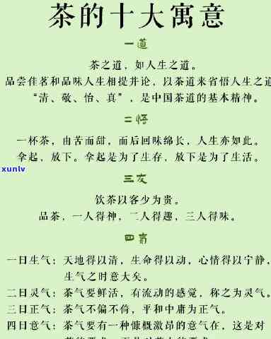 什么内茶出什么茶人-什么内茶出什么茶人的成语