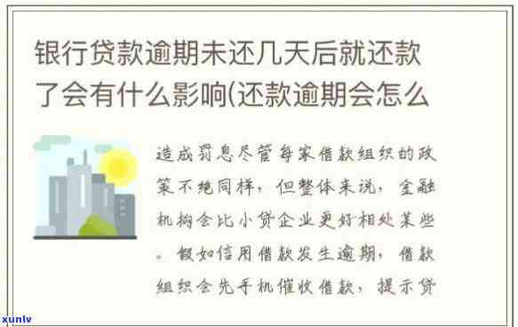 逾期三个月还更低行不行-逾期三个月可以还更低吗